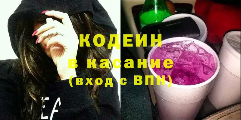 купить  сайты  Боровск  Кодеин Purple Drank 